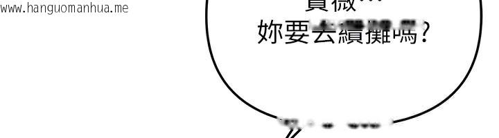 韩国漫画Beautiful-Days韩漫_Beautiful-Days-第43话-上到G奶女神在线免费阅读-韩国漫画-第165张图片