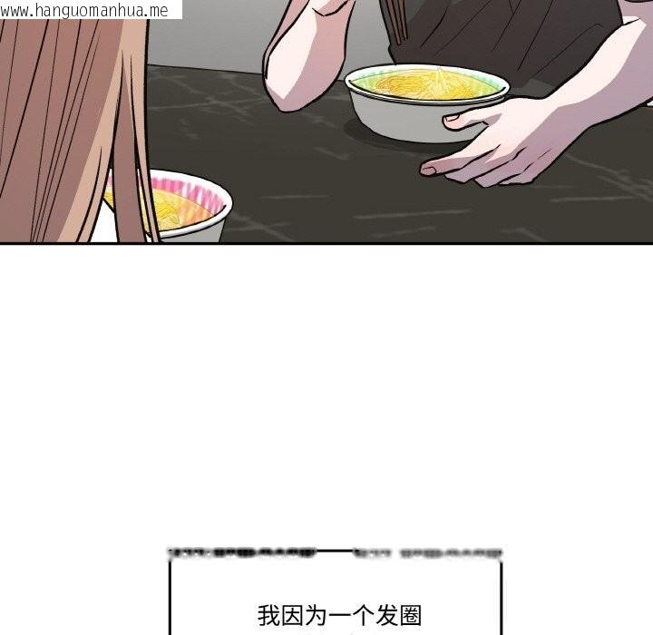 韩国漫画附属品少女的叛逆期韩漫_附属品少女的叛逆期-第10话在线免费阅读-韩国漫画-第22张图片