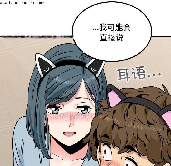 韩国漫画发小碰不得/强制催眠韩漫_发小碰不得/强制催眠-第77话在线免费阅读-韩国漫画-第102张图片