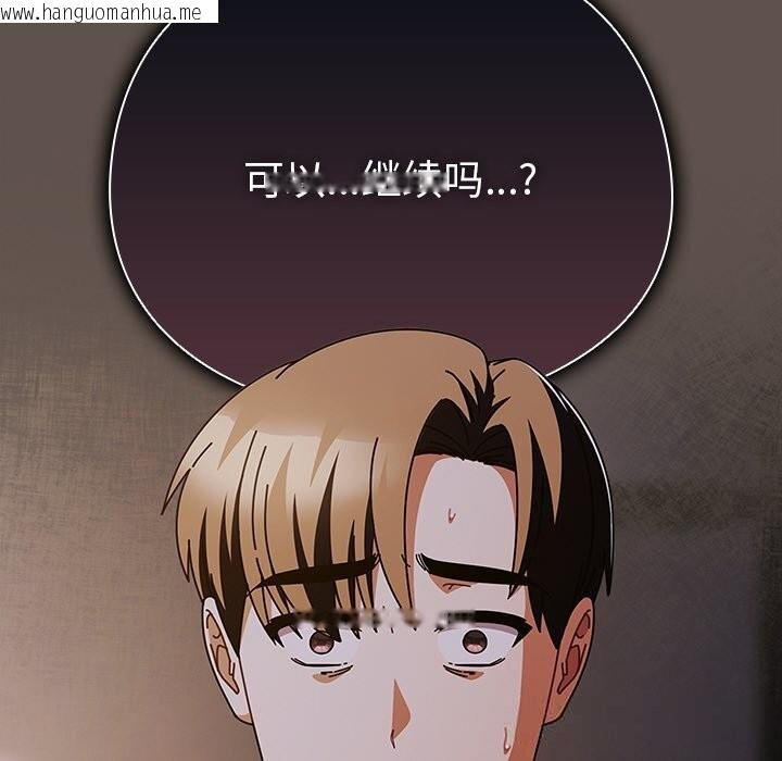 韩国漫画请弄脏我的女朋友韩漫_请弄脏我的女朋友-第16话在线免费阅读-韩国漫画-第124张图片