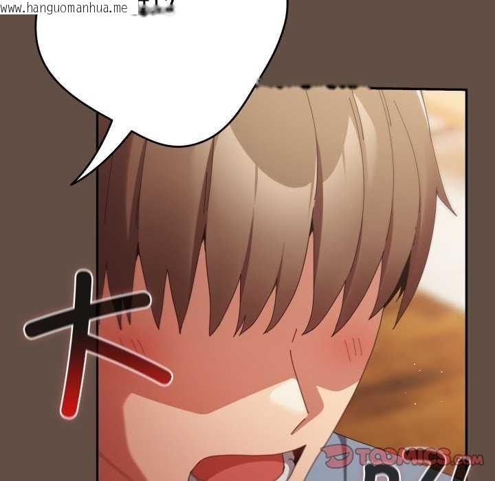 韩国漫画游戏不能这样玩/游戏规则我来定韩漫_游戏不能这样玩/游戏规则我来定-第109话在线免费阅读-韩国漫画-第156张图片