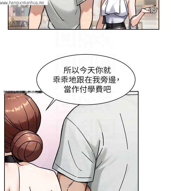 韩国漫画深层洁净达人韩漫_深层洁净达人-第43话-解锁更衣室打炮成就在线免费阅读-韩国漫画-第42张图片
