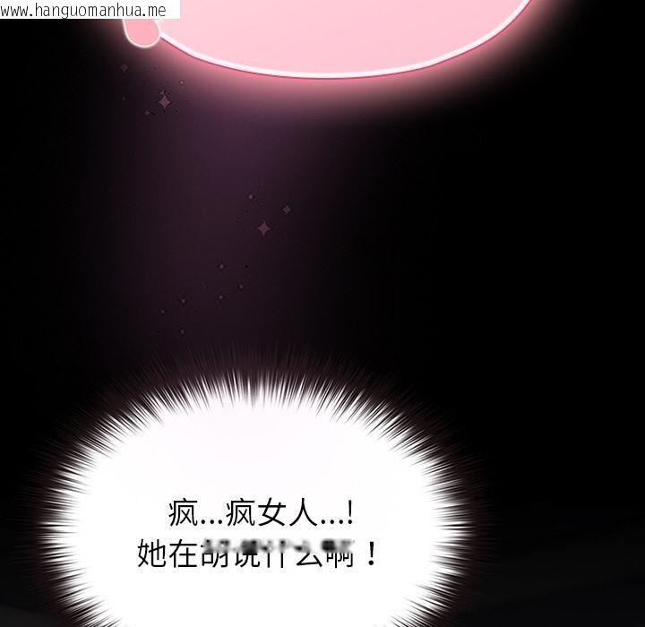 韩国漫画毛娘子传韩漫_毛娘子传-第2话在线免费阅读-韩国漫画-第83张图片