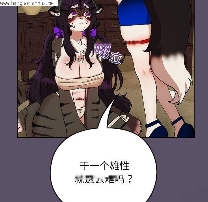 韩国漫画毛娘子传韩漫_毛娘子传-第6话在线免费阅读-韩国漫画-第13张图片