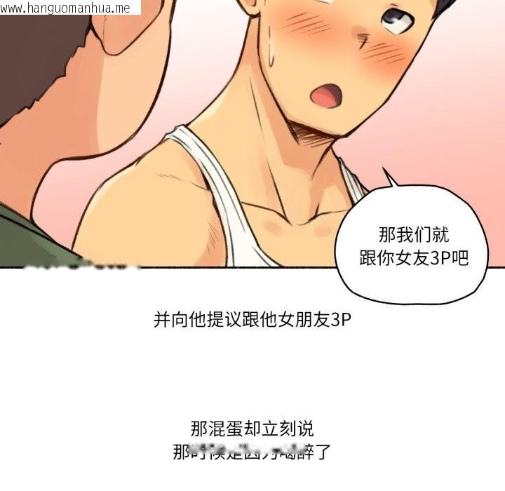 韩国漫画难以置信的故事！韩漫_难以置信的故事！-第4话在线免费阅读-韩国漫画-第33张图片