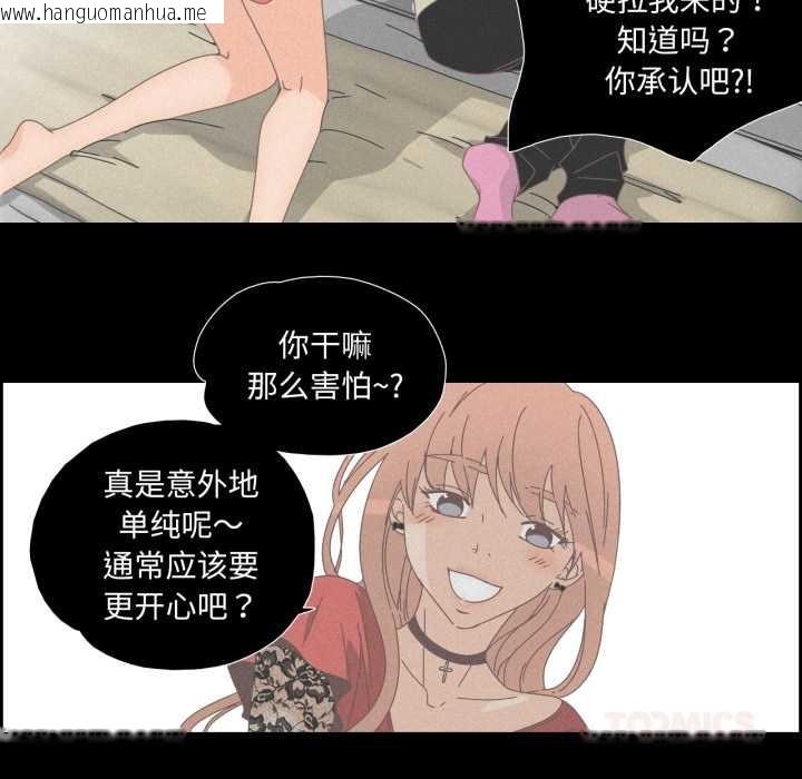 韩国漫画纯洁之罪韩漫_纯洁之罪-第15话在线免费阅读-韩国漫画-第34张图片
