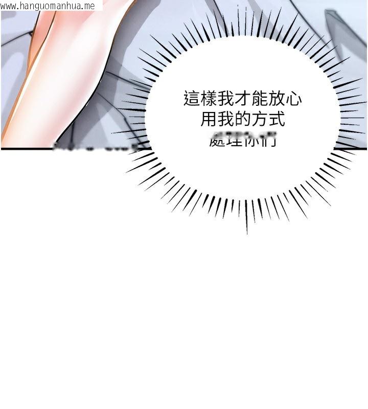 韩国漫画衣锦还乡韩漫_衣锦还乡-第5话-将女儿卖给别人在线免费阅读-韩国漫画-第146张图片