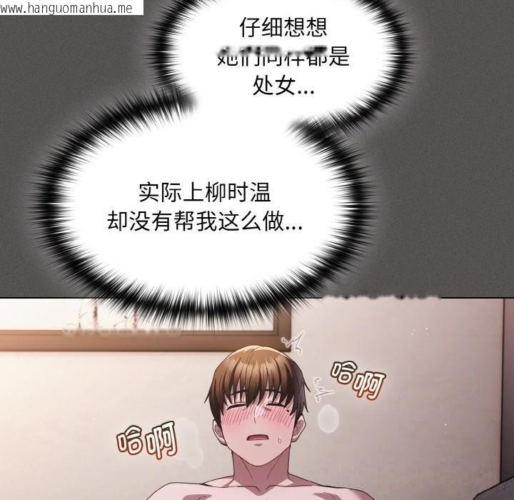 韩国漫画神圣陷阱韩漫_神圣陷阱-第5话在线免费阅读-韩国漫画-第159张图片