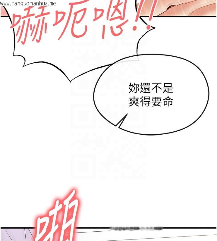 韩国漫画足球型男脱单指南韩漫_足球型男脱单指南-第22话-被巨根操到失神的感觉在线免费阅读-韩国漫画-第132张图片