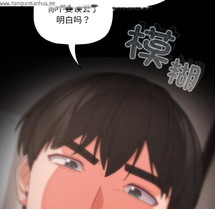 韩国漫画幸福来得太突然韩漫_幸福来得太突然-第33话在线免费阅读-韩国漫画-第26张图片