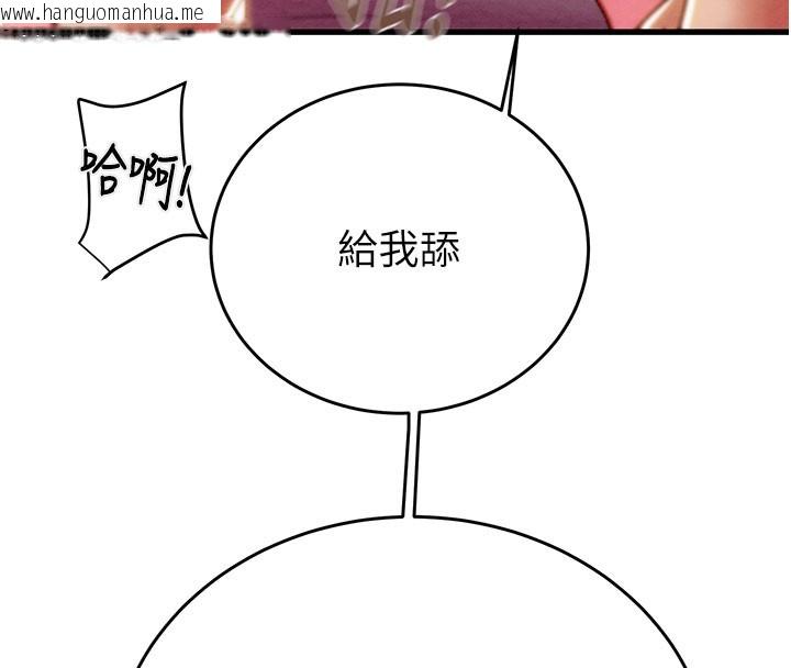 韩国漫画掠夺行动韩漫_掠夺行动-第64话-母狗小穴狂喷淫水在线免费阅读-韩国漫画-第173张图片
