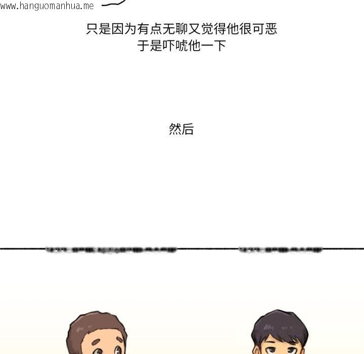 韩国漫画难以置信的故事！韩漫_难以置信的故事！-第4话在线免费阅读-韩国漫画-第23张图片