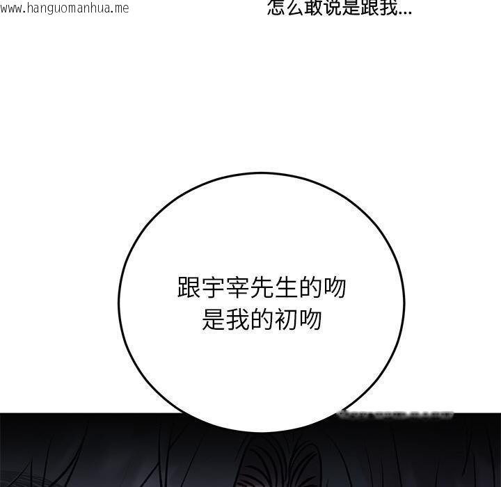韩国漫画婚姻束缚韩漫_婚姻束缚-第41话在线免费阅读-韩国漫画-第120张图片