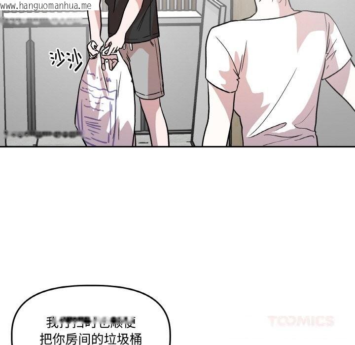 韩国漫画附属品少女的叛逆期韩漫_附属品少女的叛逆期-第9话在线免费阅读-韩国漫画-第117张图片