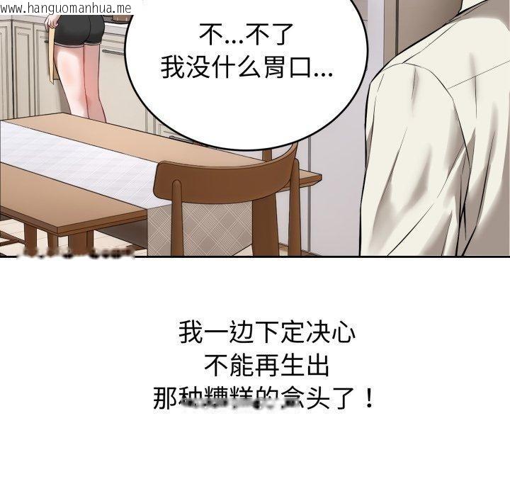 韩国漫画错位的星辰/今天也要加油韩漫_错位的星辰/今天也要加油-第4话在线免费阅读-韩国漫画-第35张图片