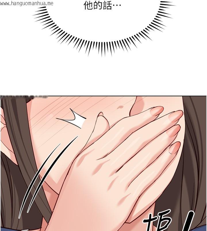 韩国漫画鲁蛇社畜的金手指韩漫_鲁蛇社畜的金手指-第31话-人妻还这么紧?在线免费阅读-韩国漫画-第155张图片