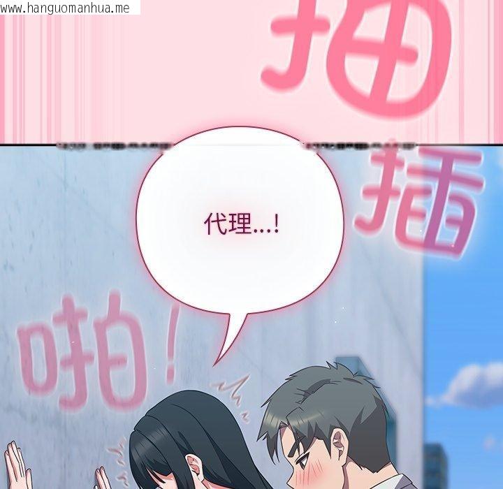 韩国漫画摸鱼生存指南/上班不要太认真韩漫_摸鱼生存指南/上班不要太认真-第8话在线免费阅读-韩国漫画-第142张图片
