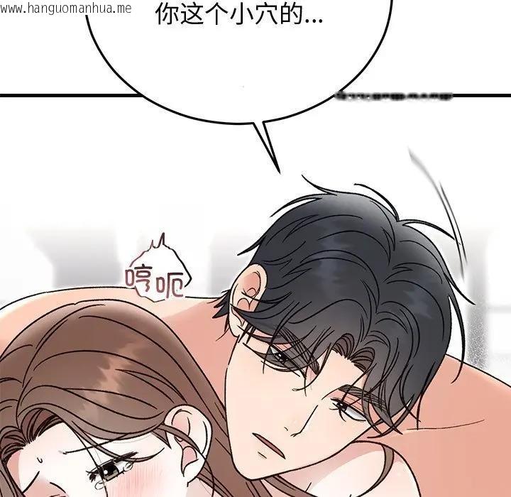 韩国漫画婚姻束缚韩漫_婚姻束缚-第43话在线免费阅读-韩国漫画-第65张图片
