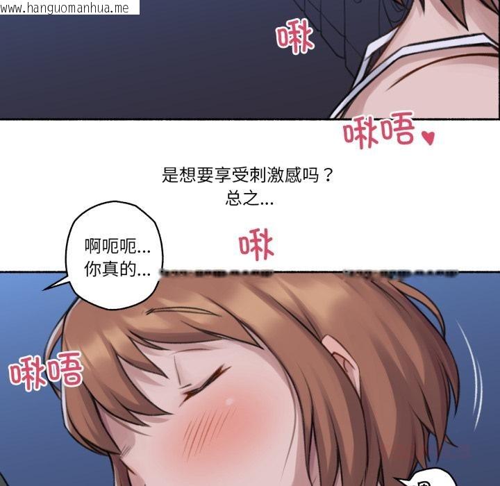 韩国漫画难以置信的故事！韩漫_难以置信的故事！-第3话在线免费阅读-韩国漫画-第66张图片
