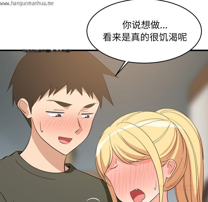 韩国漫画难缠姐妹偏要和我同居韩漫_难缠姐妹偏要和我同居-第55话在线免费阅读-韩国漫画-第93张图片