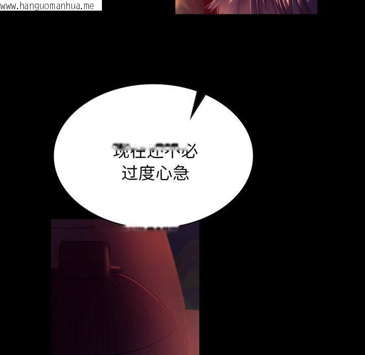 韩国漫画小姐韩漫_小姐-第79话在线免费阅读-韩国漫画-第101张图片