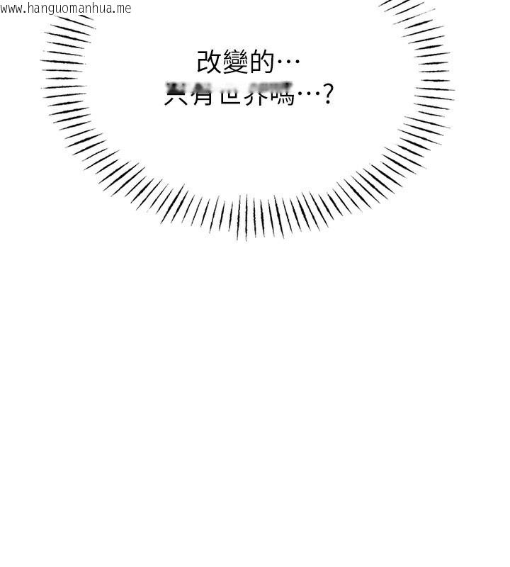韩国漫画男人配额制韩漫_男人配额制-第2话-胸多鸡少的世界在线免费阅读-韩国漫画-第124张图片
