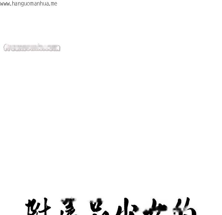 韩国漫画附属品少女的叛逆期韩漫_附属品少女的叛逆期-第10话在线免费阅读-韩国漫画-第14张图片