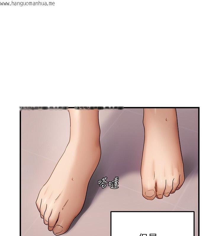 韩国漫画偏偏欲到妳韩漫_偏偏欲到妳-第55话-和睦共享「现磨豆浆」在线免费阅读-韩国漫画-第1张图片