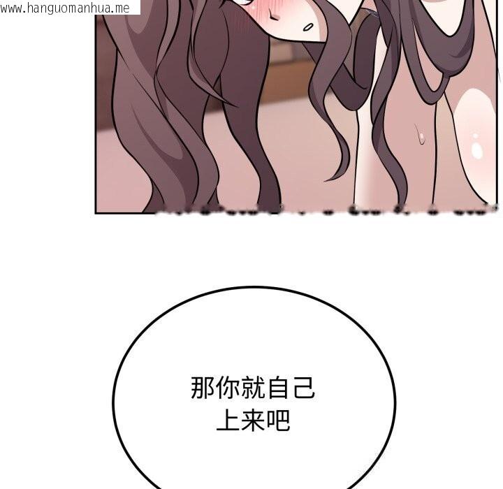 韩国漫画难言之秘韩漫_难言之秘-第10话在线免费阅读-韩国漫画-第80张图片