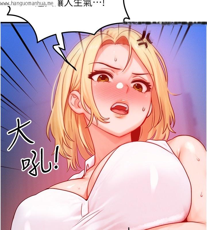 韩国漫画等价交换人生韩漫_等价交换人生-第22话-给你的奖励~在线免费阅读-韩国漫画-第93张图片