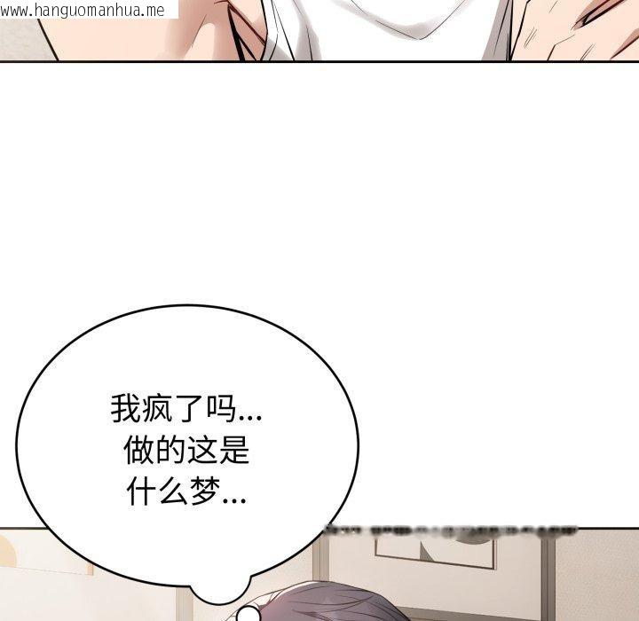 韩国漫画错位的星辰/今天也要加油韩漫_错位的星辰/今天也要加油-第4话在线免费阅读-韩国漫画-第5张图片
