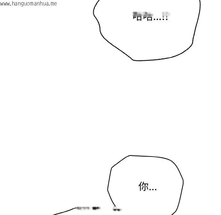韩国漫画再爱我一次韩漫_再爱我一次-第29话在线免费阅读-韩国漫画-第122张图片