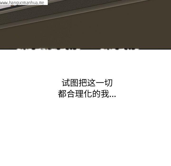 韩国漫画错位的星辰/今天也要加油韩漫_错位的星辰/今天也要加油-第4话在线免费阅读-韩国漫画-第33张图片