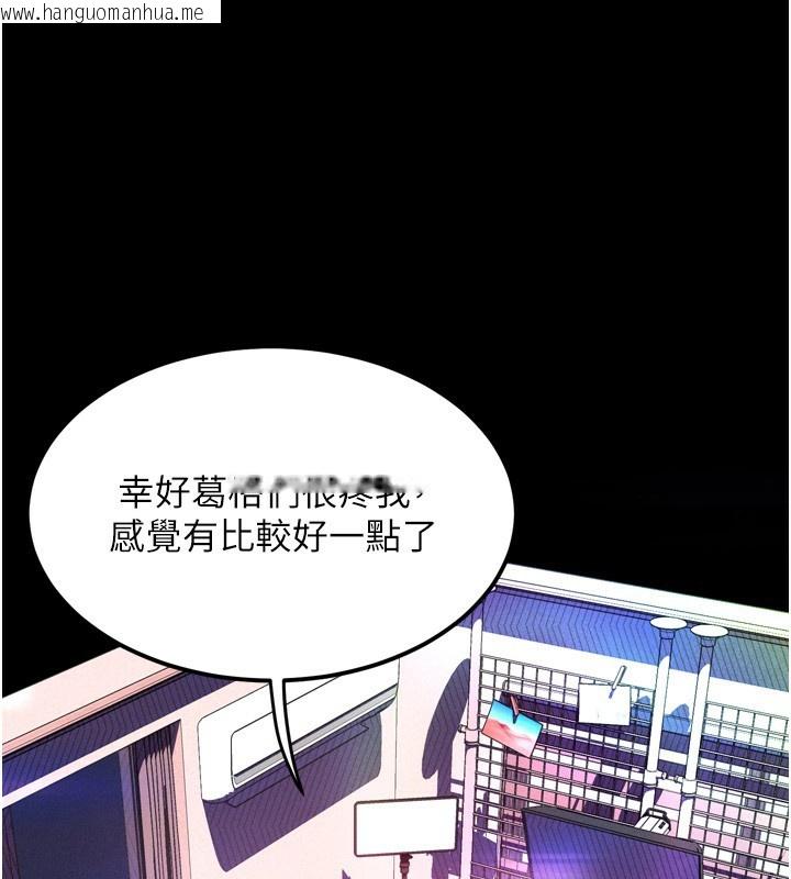 韩国漫画堕落物语2韩漫_堕落物语2-第20话-跟踪狂的变态行径在线免费阅读-韩国漫画-第151张图片