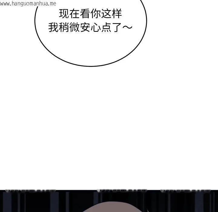 韩国漫画少爷的替身韩漫_少爷的替身-第11话在线免费阅读-韩国漫画-第68张图片