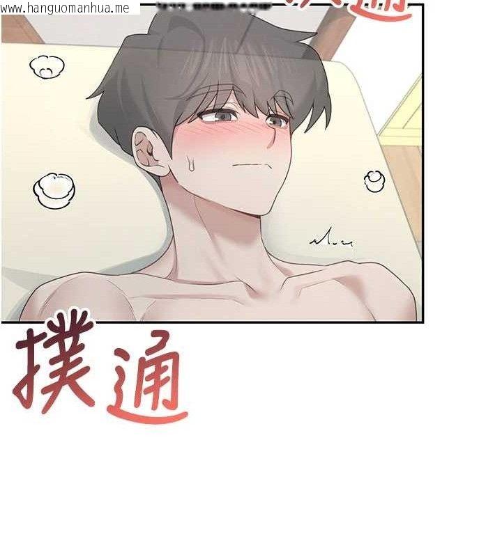 韩国漫画飞机杯女神连线中韩漫_飞机杯女神连线中-第22话-磨人的小妖精在线免费阅读-韩国漫画-第24张图片