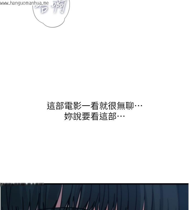 韩国漫画恶次人生韩漫_恶次人生-第36话-在电影院偷偷摸摸在线免费阅读-韩国漫画-第107张图片