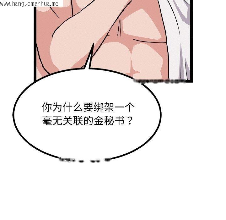 韩国漫画犬神的游戏韩漫_犬神的游戏-第28话在线免费阅读-韩国漫画-第138张图片