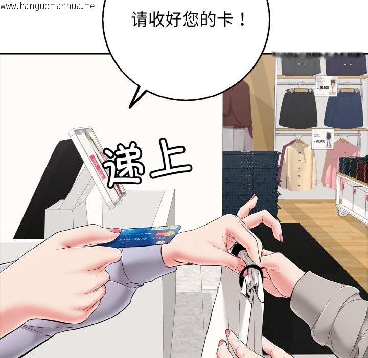 韩国漫画再爱我一次韩漫_再爱我一次-第30话在线免费阅读-韩国漫画-第96张图片