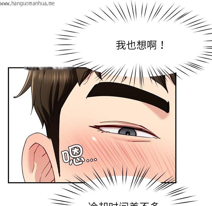 韩国漫画后宫之王韩漫_后宫之王-第45话在线免费阅读-韩国漫画-第49张图片