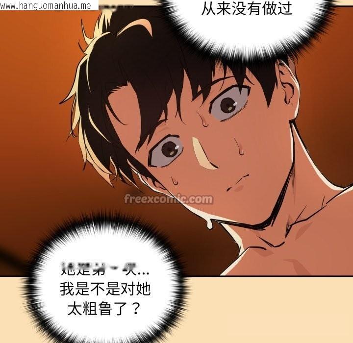 韩国漫画下班后的例行恋爱韩漫_下班后的例行恋爱-第67话在线免费阅读-韩国漫画-第60张图片