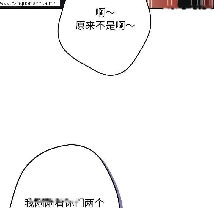 韩国漫画游戏不能这样玩/游戏规则我来定韩漫_游戏不能这样玩/游戏规则我来定-第109话在线免费阅读-韩国漫画-第51张图片
