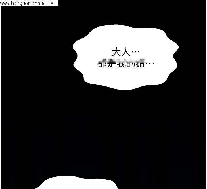 韩国漫画最强家丁韩漫_最强家丁-第48话-妳是我的所属物在线免费阅读-韩国漫画-第37张图片
