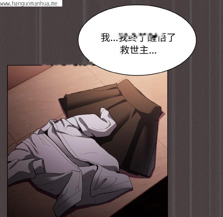 韩国漫画神圣陷阱韩漫_神圣陷阱-第2话在线免费阅读-韩国漫画-第204张图片