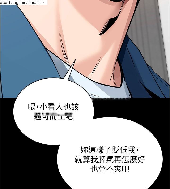 韩国漫画拜脱拜脱App韩漫_拜脱拜脱App-第24话-干到妳脑中只剩下肉棒在线免费阅读-韩国漫画-第72张图片