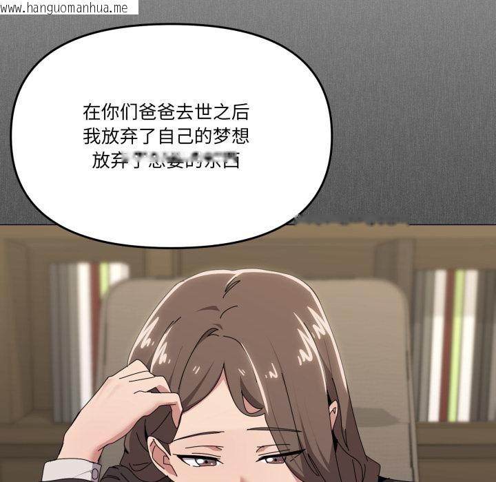 韩国漫画家人之间这样不好吧？韩漫_家人之间这样不好吧？-第56话在线免费阅读-韩国漫画-第85张图片