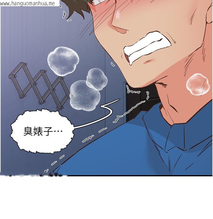韩国漫画下一颤，性福韩漫_下一颤，性福-最终话-下一站，幸福在线免费阅读-韩国漫画-第32张图片