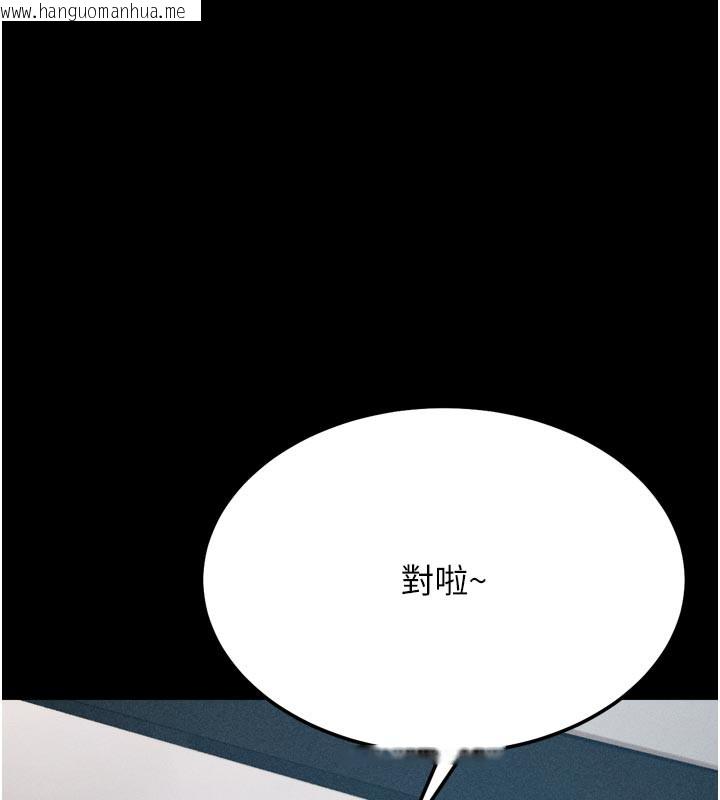 韩国漫画选手村:母猪调教韩漫_选手村:母猪调教-第37话-你不只是下面大耶…在线免费阅读-韩国漫画-第188张图片