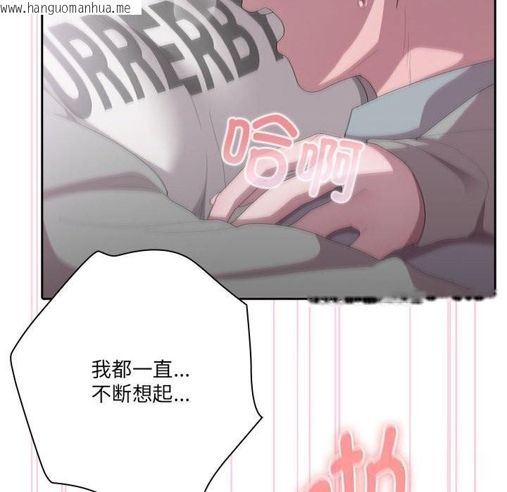韩国漫画大企业里的小秘密/在大企业当废柴韩漫_大企业里的小秘密/在大企业当废柴-第47话在线免费阅读-韩国漫画-第83张图片