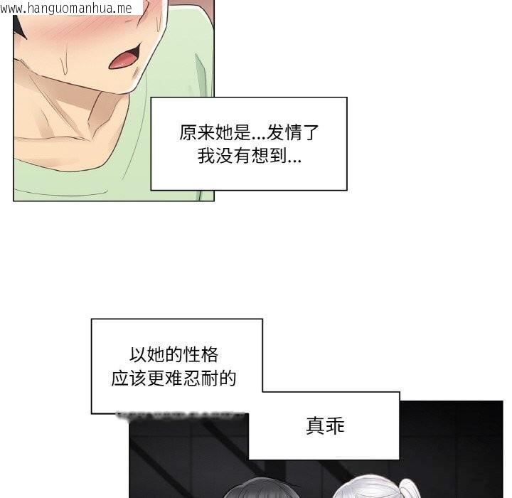韩国漫画轻触!-解除封印韩漫_轻触!-解除封印-第20话在线免费阅读-韩国漫画-第84张图片